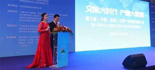 郴州被中國旅游資源整合聯(lián)盟授予“最佳合作城市獎(jiǎng)”